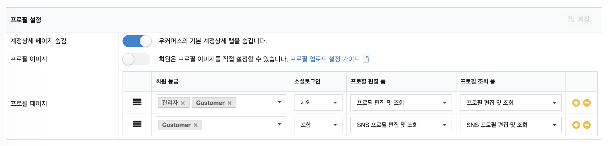 워드프레스_내계정_프로필_설정_코드엠샵