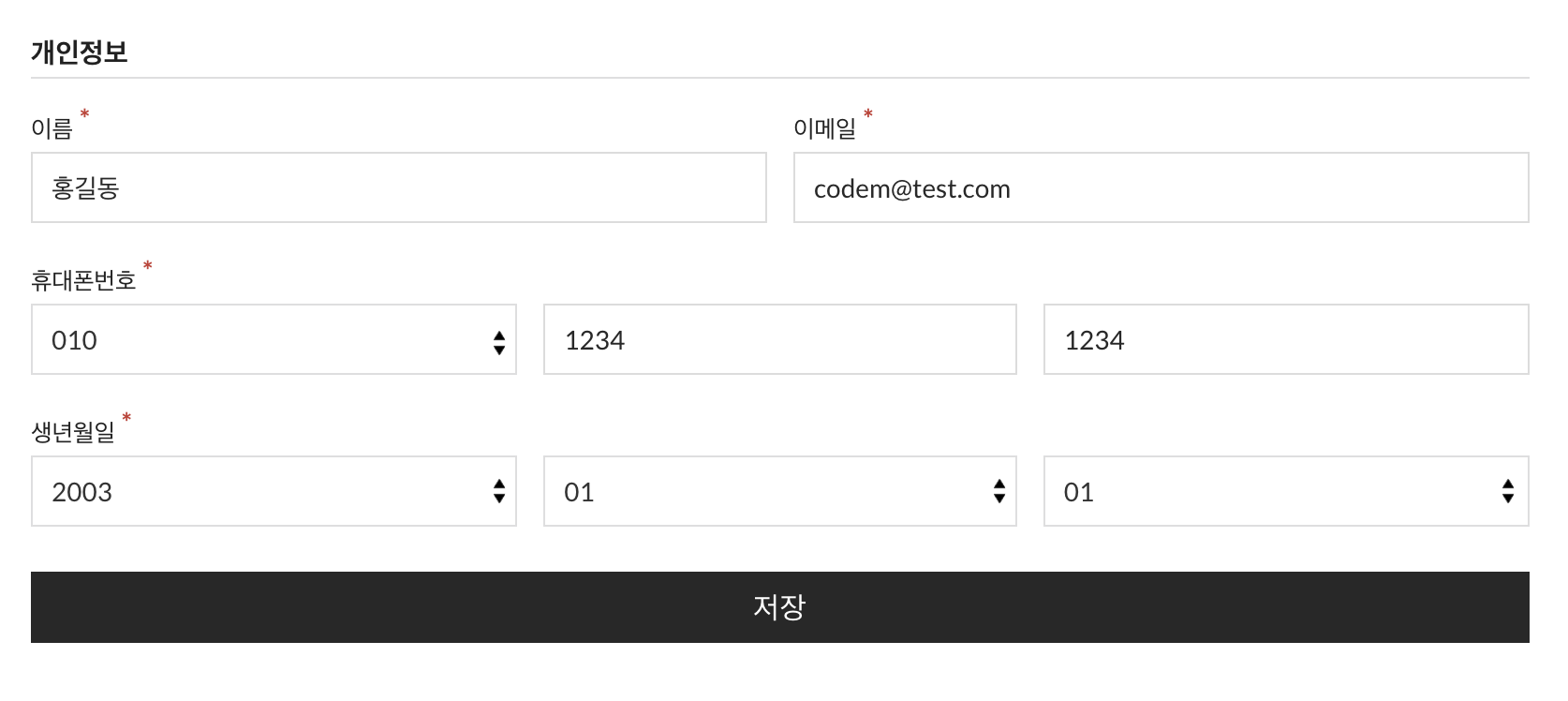 워드프레스_우커머스_프로필_소셜로그인_코드엠샵
