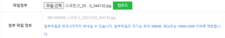 엠샵문자알림-코드엠샵_메뉴얼-06