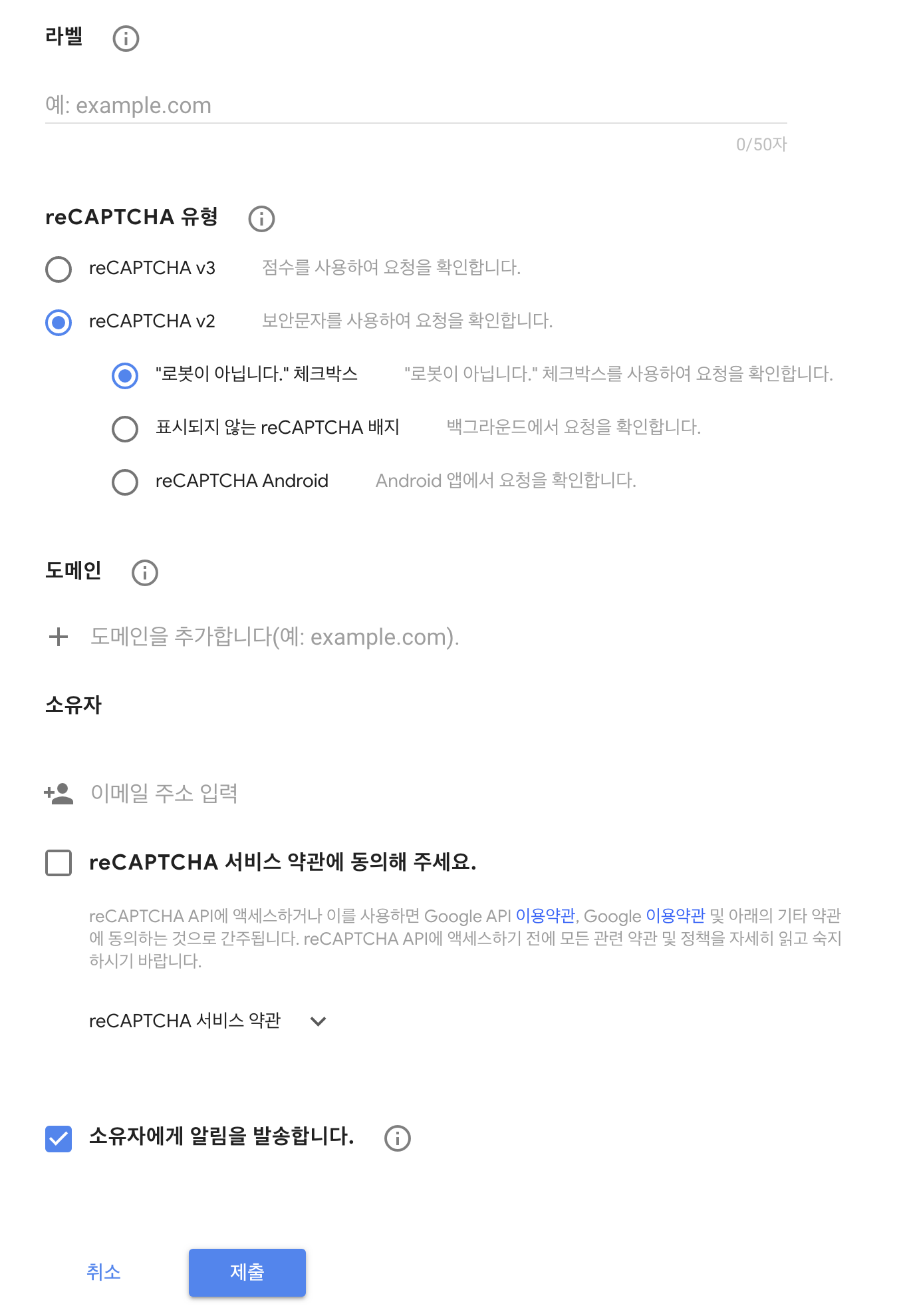 워드프레스_멤버스_구글recaptcha_사이트설정_코드엠샵
