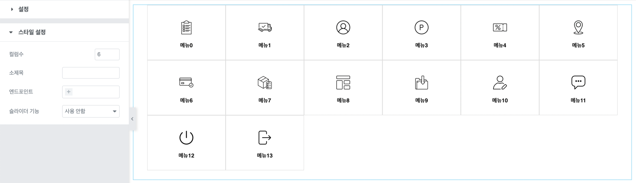WooCommerce 韓国型 WordPress ショッピングモールに最適化されたエムショップ内アカウントプラグイン6