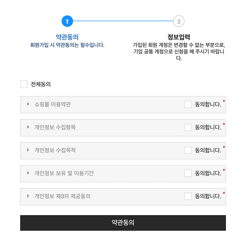 mshop-register-1
