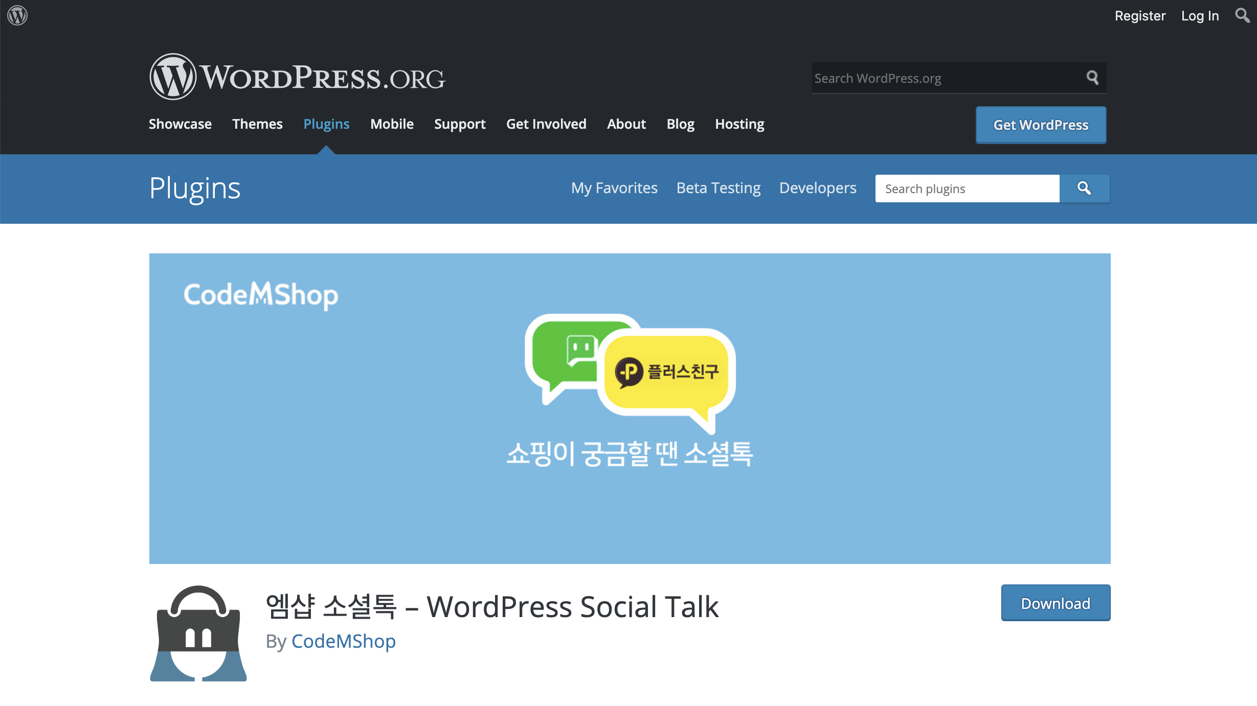 wordpress-live-chat-naver-talktalk-codemshop-7