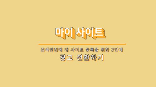 코드엠샵 마이 사이트 영상