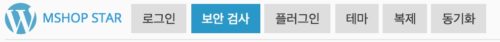 대시보드 보안 검사 버튼