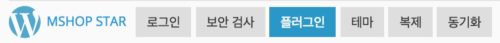 대시보드 플러그인 버튼