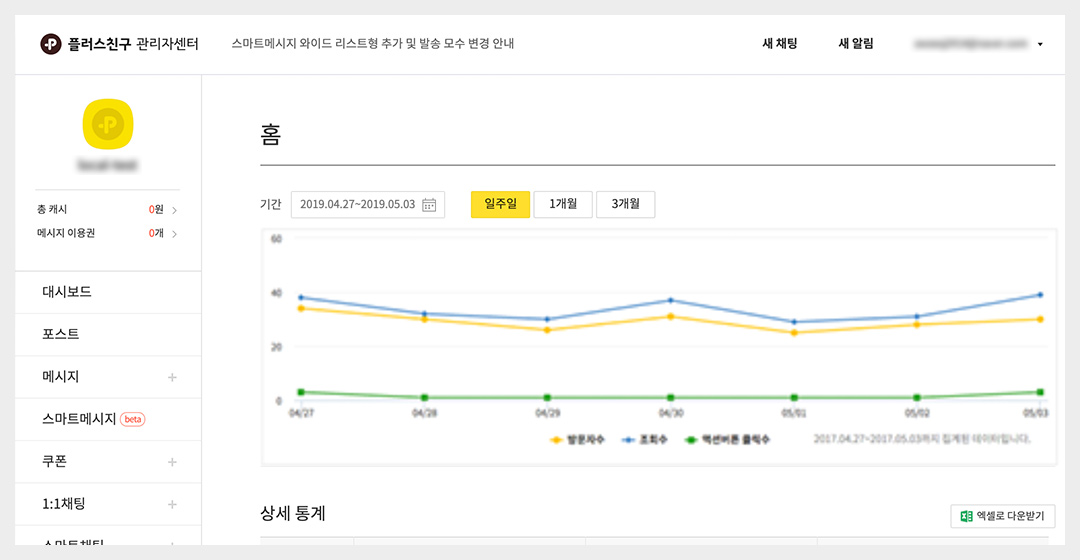 하나의 페이지에서 확인 가능