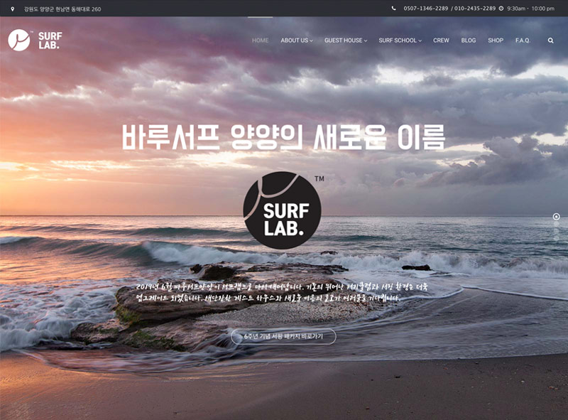 surflab site