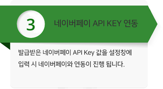 네이버페이 설치 프로세스 세번째