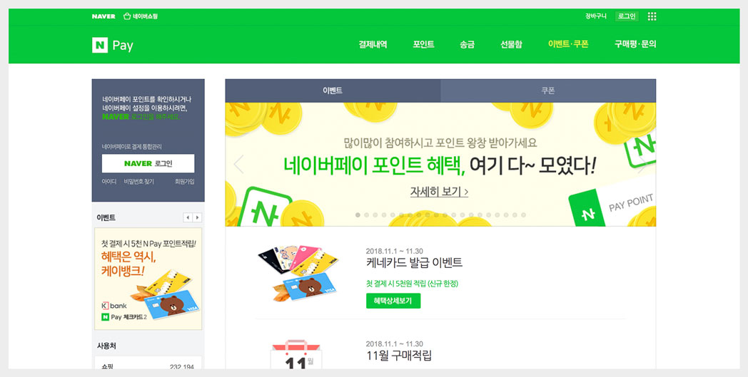 네이버의 무료 마케팅 지원