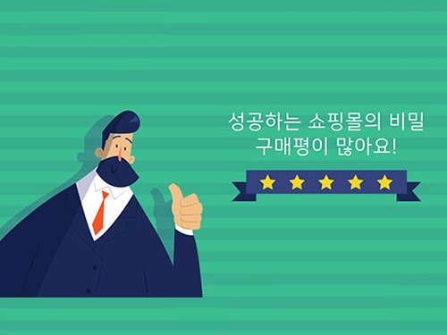 워드프레스 결제 자동 리뷰 구매평