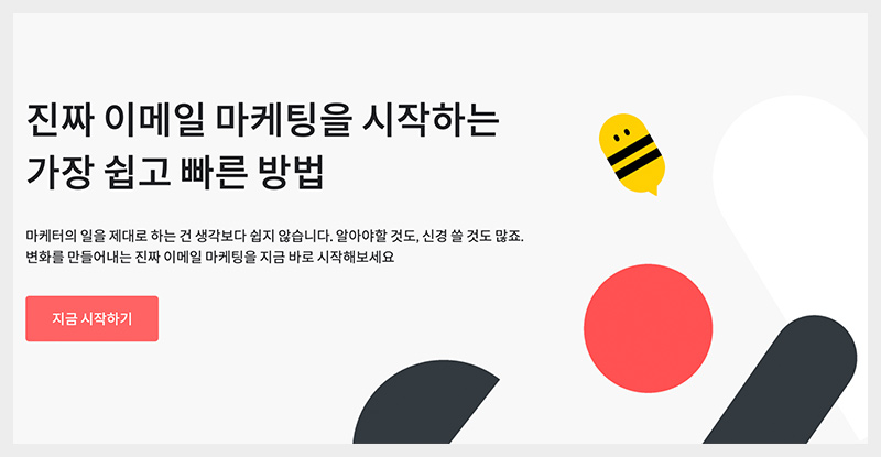 코드엠샵 회원관리 스티비