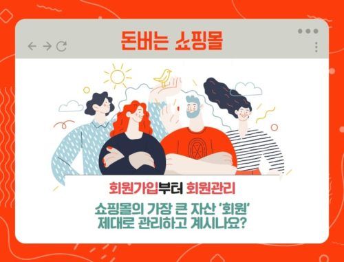 워드프레스 쇼핑몰 회원가입 및 관리 8가지