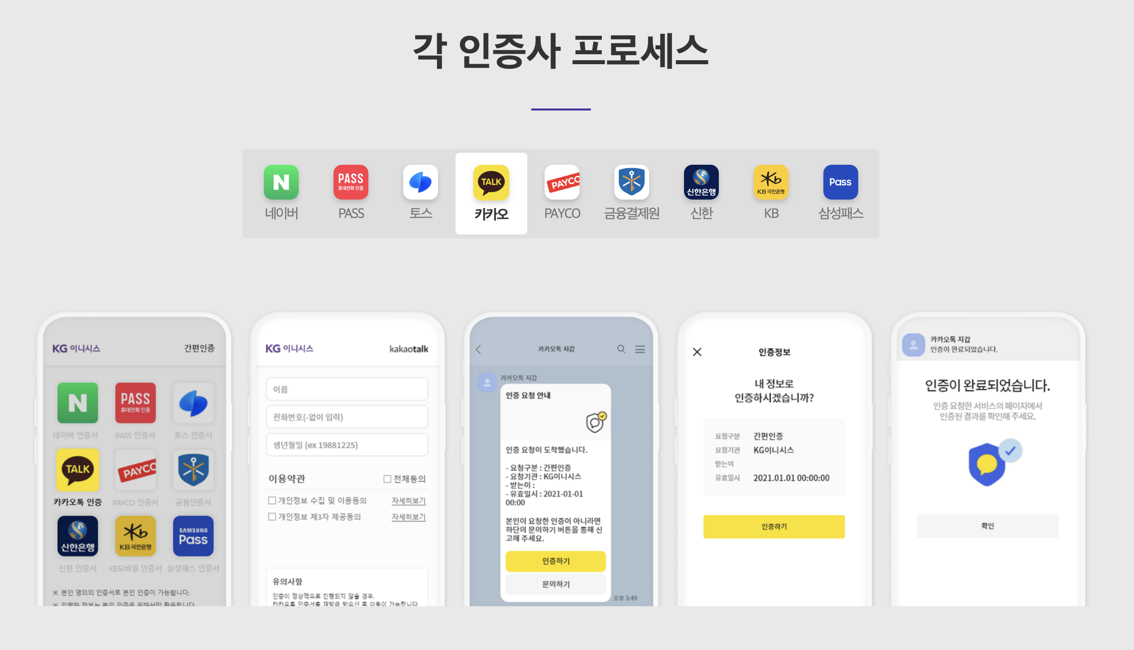 엠샵 통합 간편 본인인증 플러그인