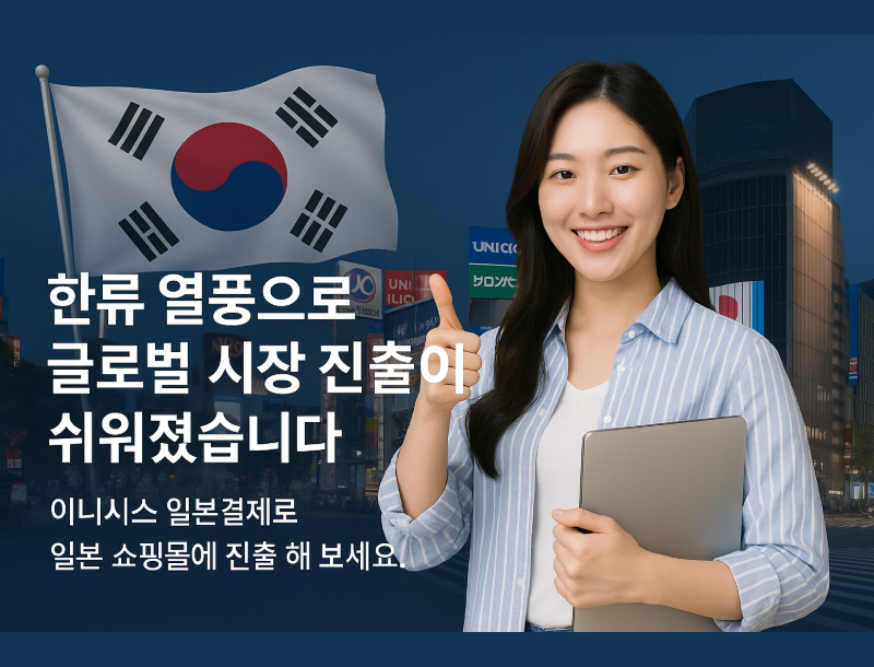 일본간편결제-워드프레스우커머스결제