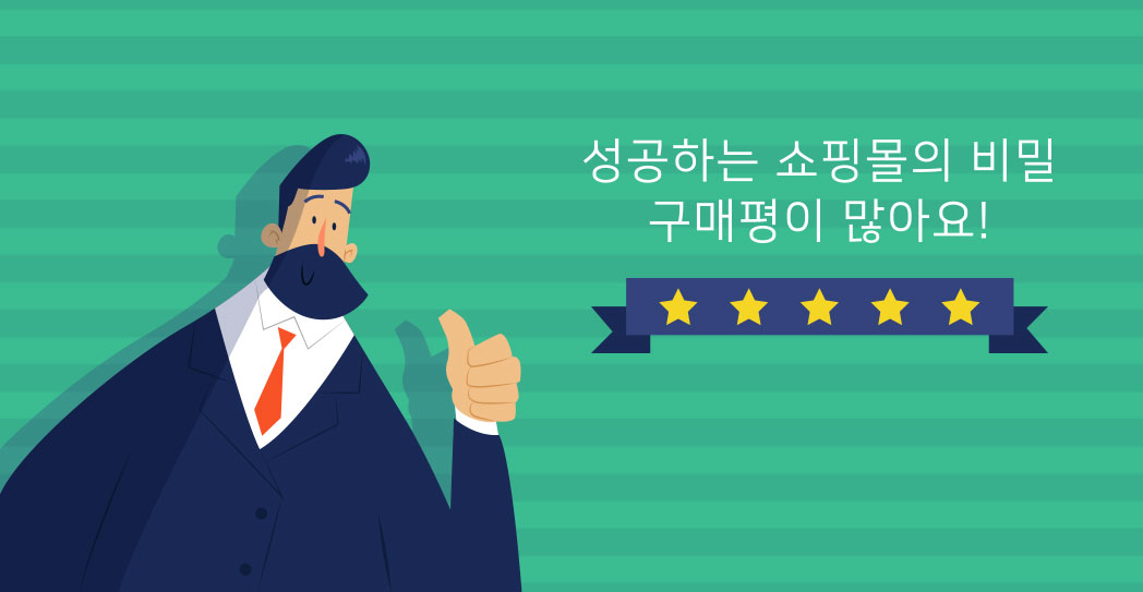 우커머스 쇼핑몰 리뷰 올리는 방법