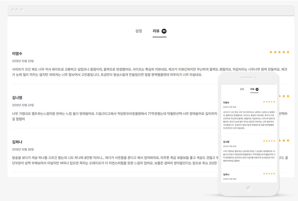 우커머스 상품평과 심플페이 리뷰 연동 화면
